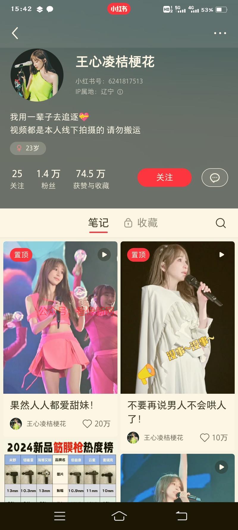 发现一个账号挺有意思的…#情报-搞钱情报论坛-网创交流-智像新网